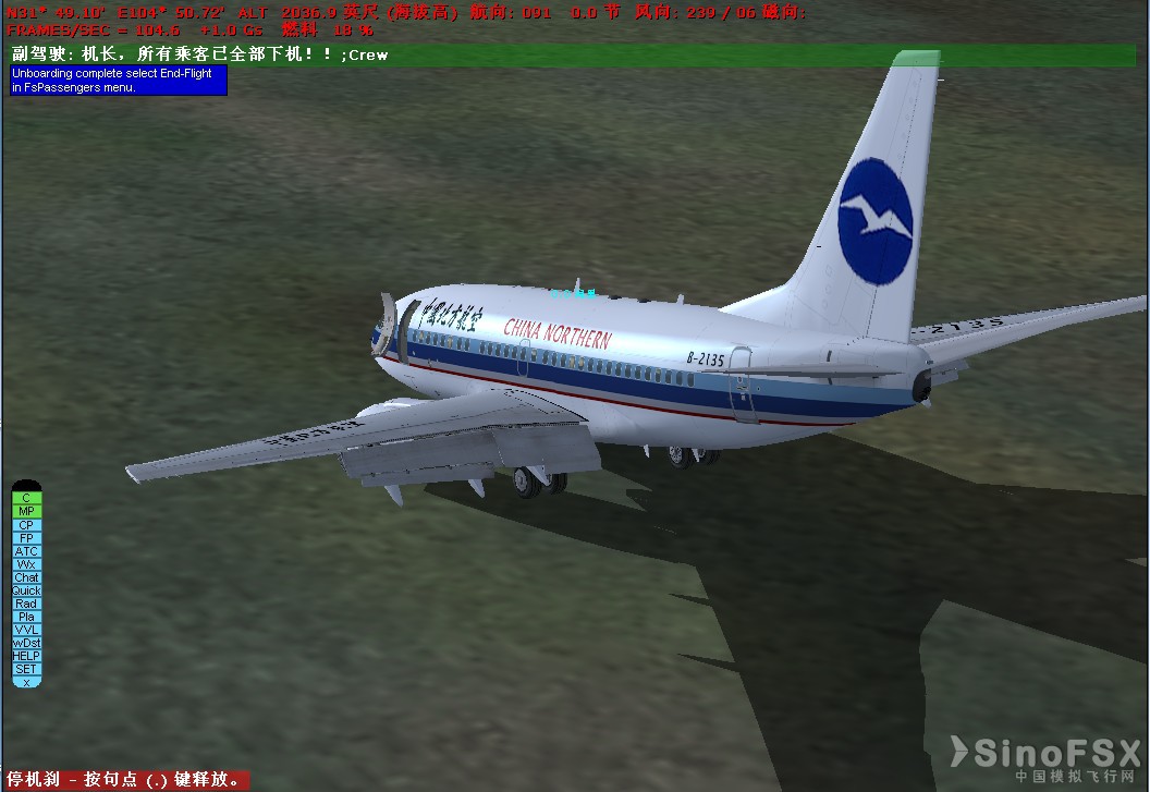 北航 736 草地迫降-[机场酒吧]-中国模拟飞行论