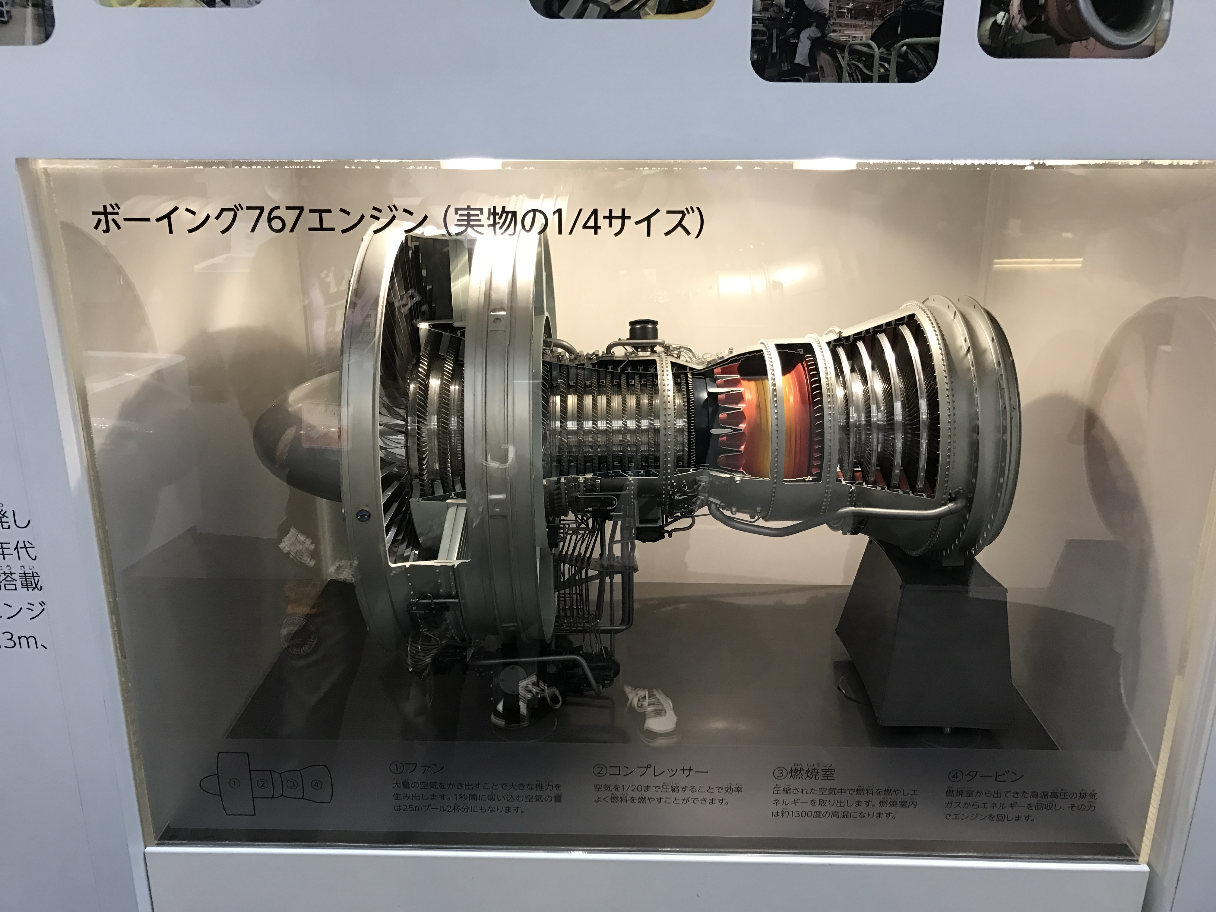 波音767的1:4比例的引擎模型