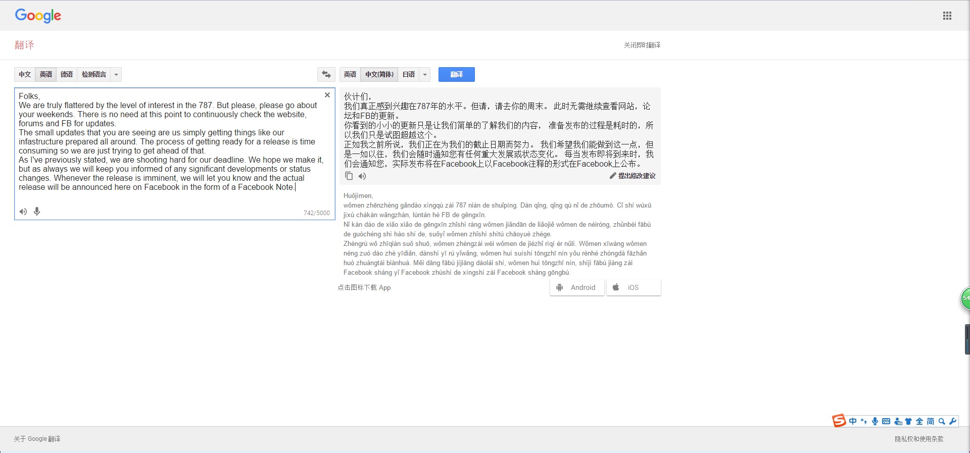 Google翻译也不给力，更别说百度翻译了。。。