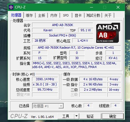 这是我的CPU