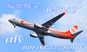 iFly福州航空738涂装（B-5182）